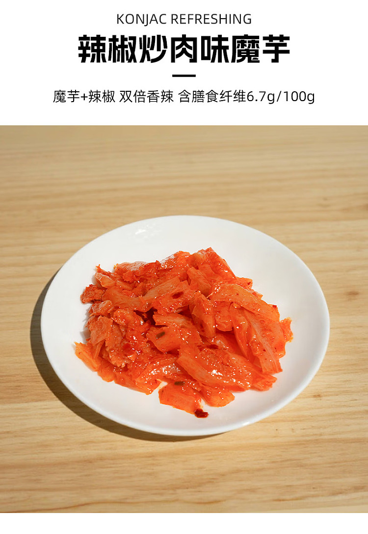 aji-konjac-with-hunan-chili-and-pork-52g-2