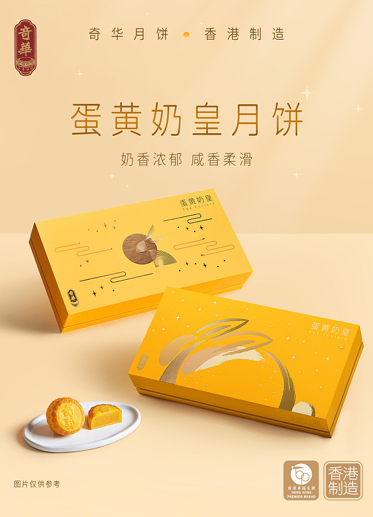 gift-box-kee-wah-mini-egg-yolk-and-custard-mooncakes-8-piece-box-360g-2
