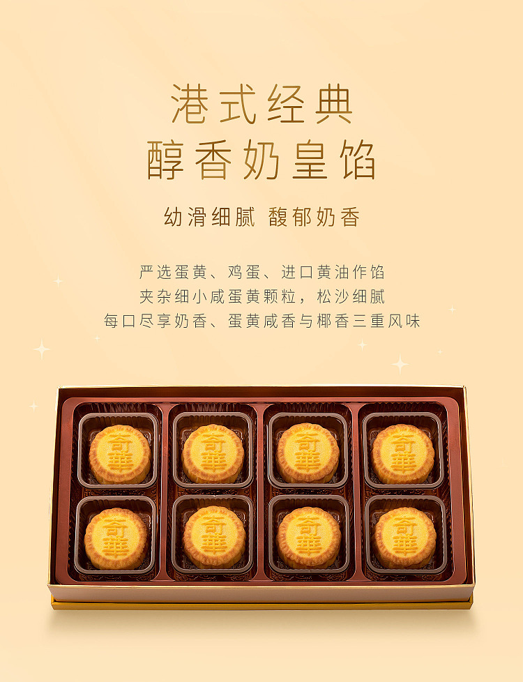 gift-box-kee-wah-mini-egg-yolk-and-custard-mooncakes-8-piece-box-360g-4
