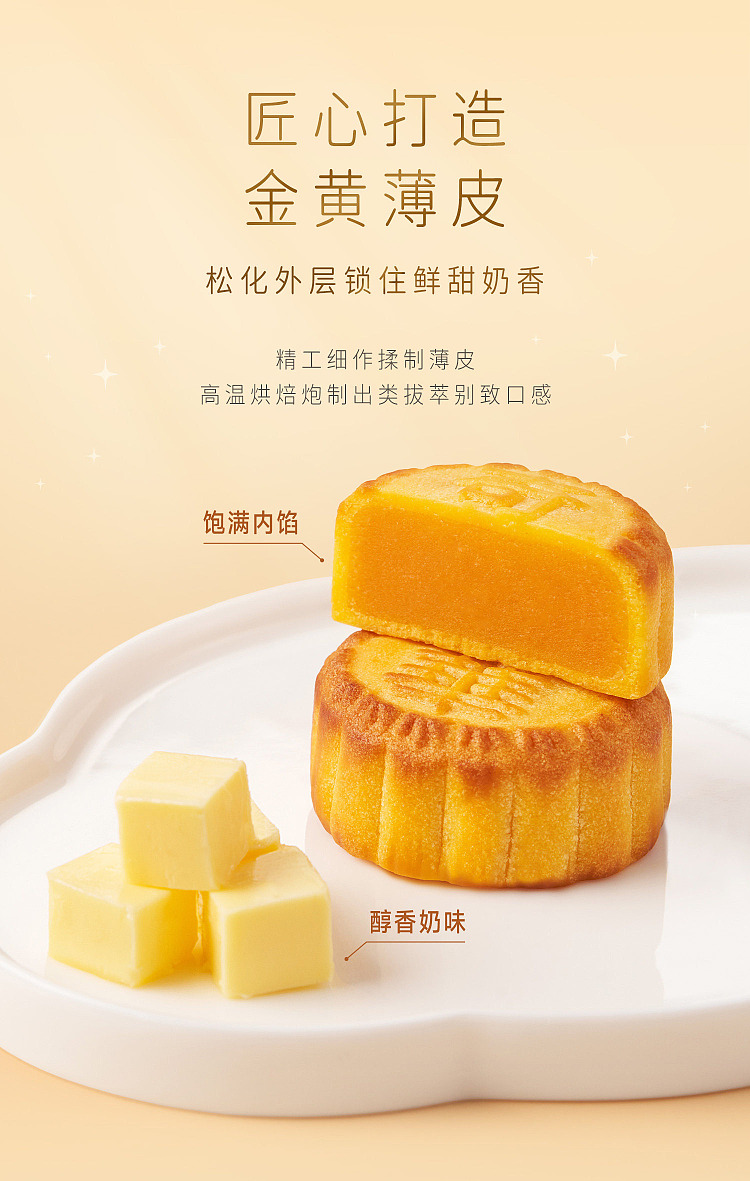 gift-box-kee-wah-mini-egg-yolk-and-custard-mooncakes-8-piece-box-360g-5