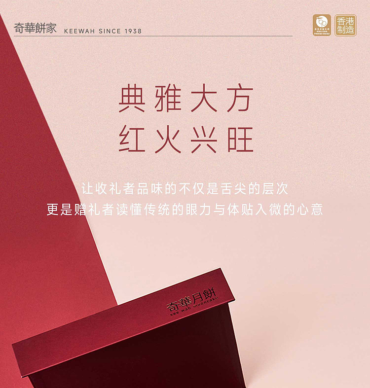 gift-box-kee-wah-mini-dried-tangerine-peel-red-bean-paste-mooncakes-8-piece-box-480g-3