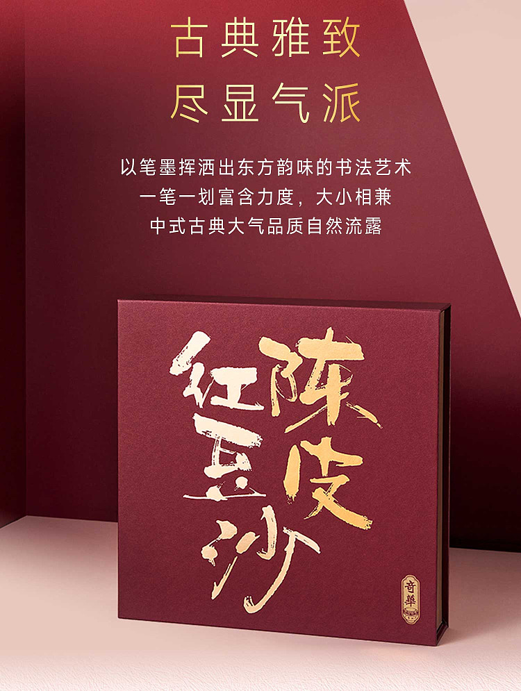 gift-box-kee-wah-mini-dried-tangerine-peel-red-bean-paste-mooncakes-8-piece-box-480g-5