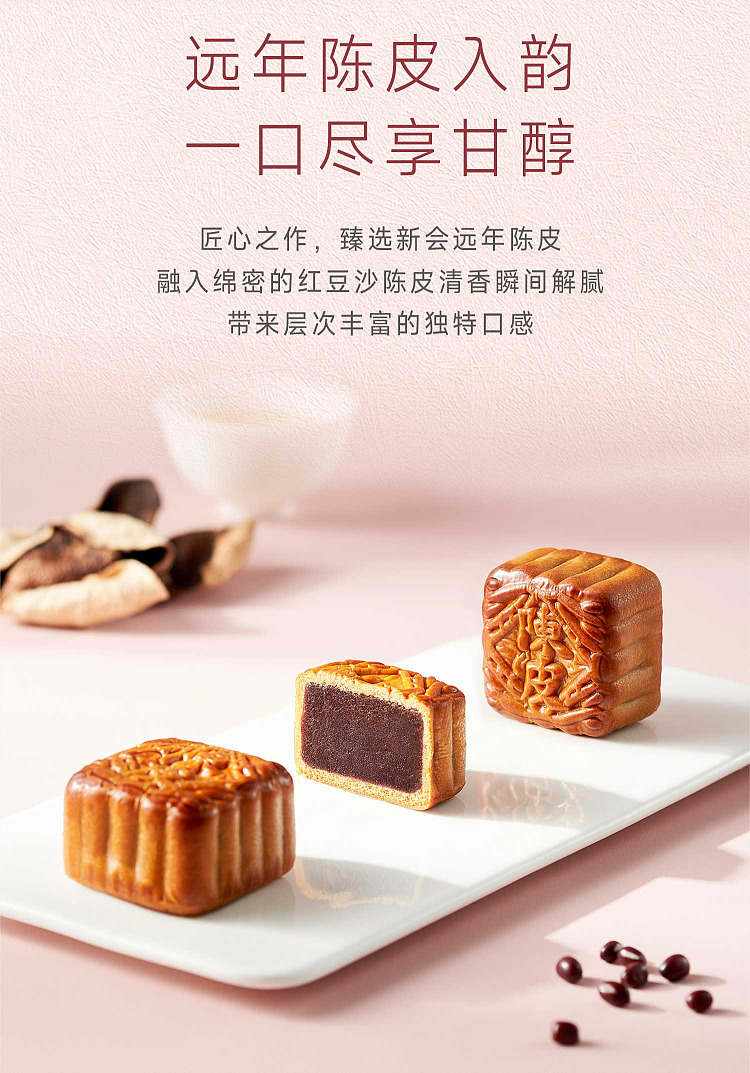 gift-box-kee-wah-mini-dried-tangerine-peel-red-bean-paste-mooncakes-8-piece-box-480g-6