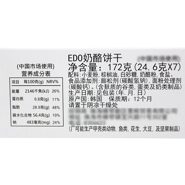 edo-thin-crackers-cheese-flavor-172g-2