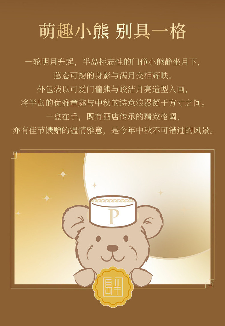 gift-box-the-peninsula-hong-kong-mini-bear-custard-chocolate-mooncakes-6-piece-box-180g-3