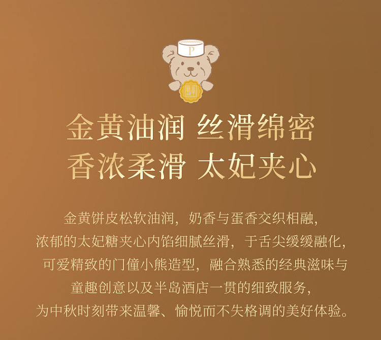 gift-box-the-peninsula-hong-kong-mini-bear-custard-chocolate-mooncakes-6-piece-box-180g-5
