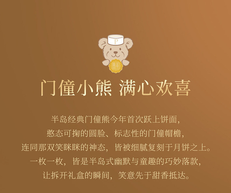 gift-box-the-peninsula-hong-kong-mini-bear-custard-chocolate-mooncakes-6-piece-box-180g-7