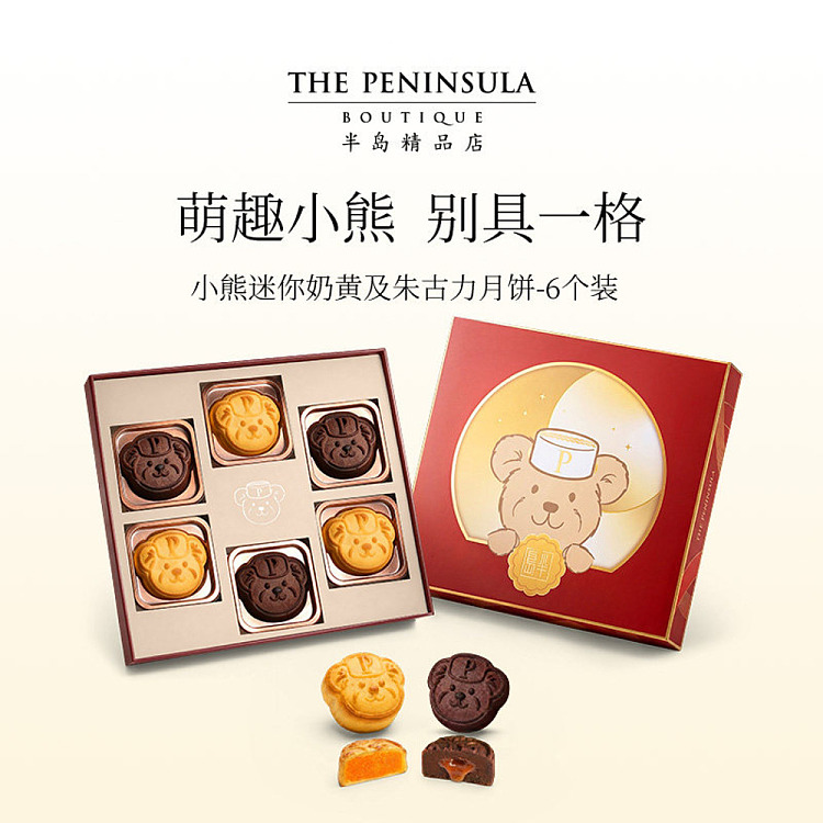 gift-box-the-peninsula-hong-kong-mini-bear-custard-chocolate-mooncakes-6-piece-box-180g-2