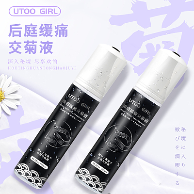 Utoo Girl 后庭缓痛交菊液 100ml