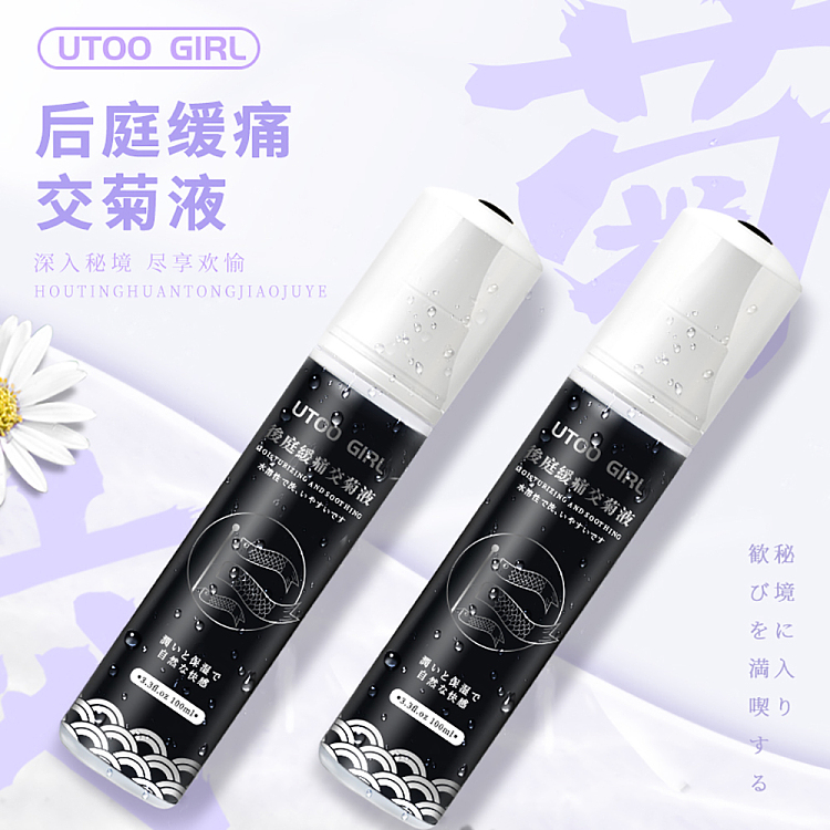 utoogirl-hyperectal-pain-relief-symphony-liquid-100ml-1