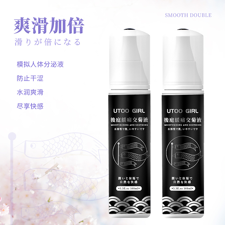 utoogirl-hyperectal-pain-relief-symphony-liquid-100ml-2