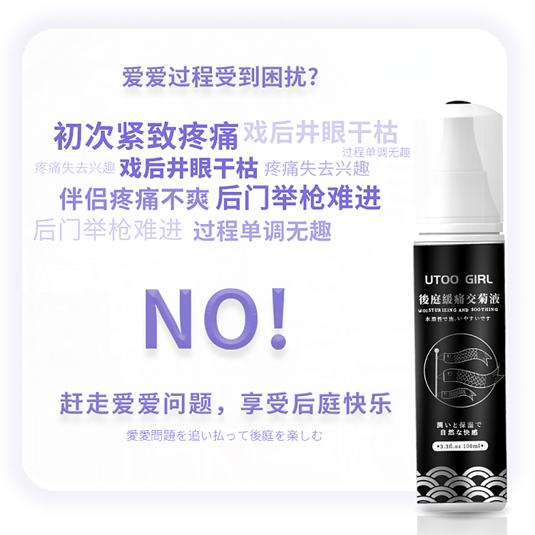 utoogirl-hyperectal-pain-relief-symphony-liquid-100ml-4