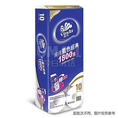 维达 蓝色经典卷纸 3层 180克*10卷