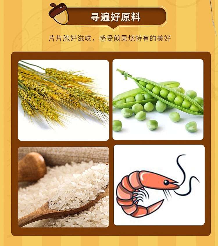 chao-you-taste-pan-fried-fruit-roast-cereal-original-flavor-45g-1
