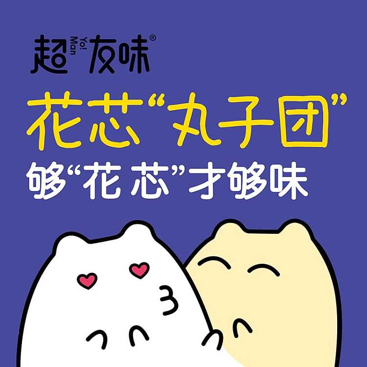 chao-you-flavor-flower-core-ball-dumpling-bbq-flavor-90g-2