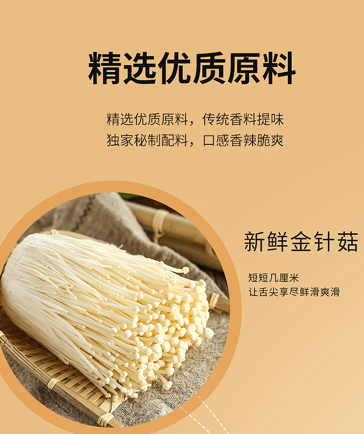 chaoyouji-golden-mushroom-spicy-flavor-160g-1