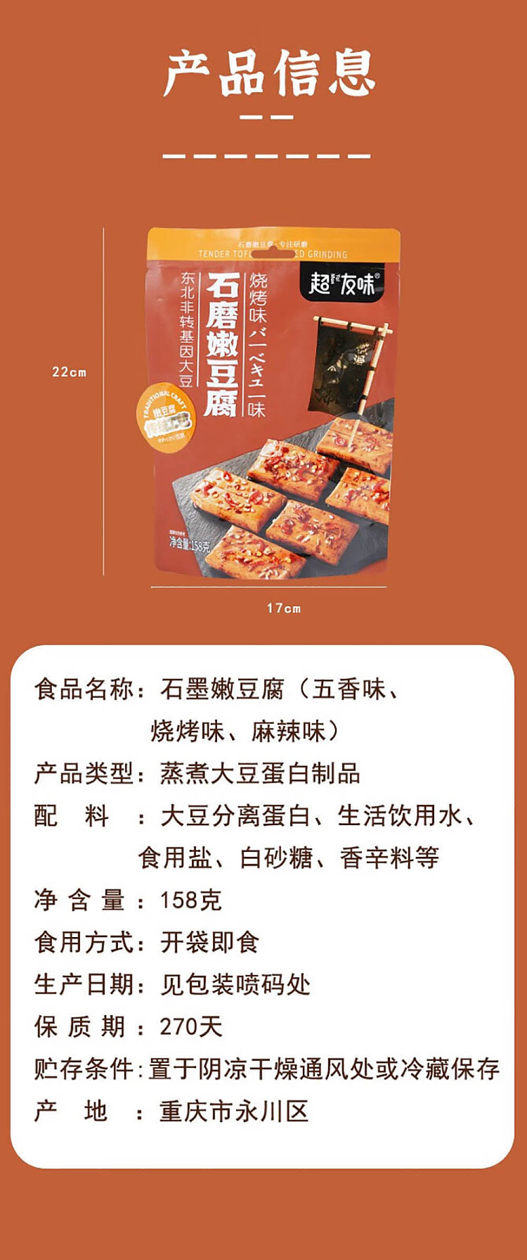 chiu-you-flavor-stone-ground-tender-tofu-spicy-flavor-158g-11