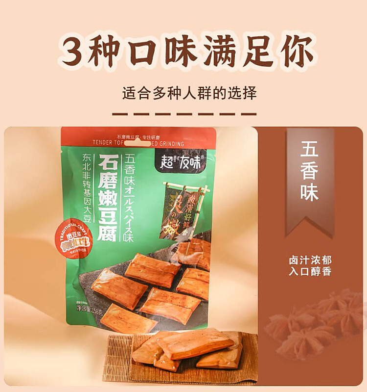 chiu-you-flavor-stone-ground-tender-tofu-spicy-flavor-158g-6