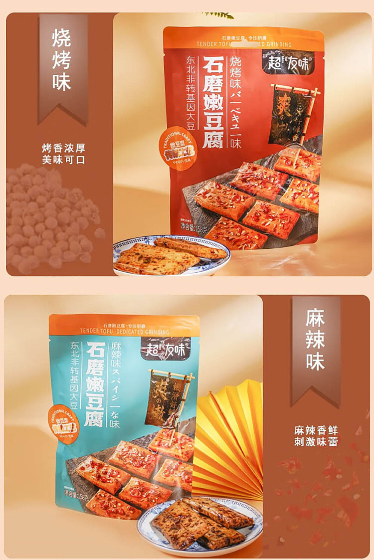 chiu-you-flavor-stone-ground-tender-tofu-spicy-flavor-158g-7