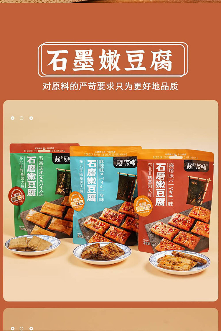 chiu-you-flavor-stone-ground-tender-tofu-spicy-flavor-158g-9