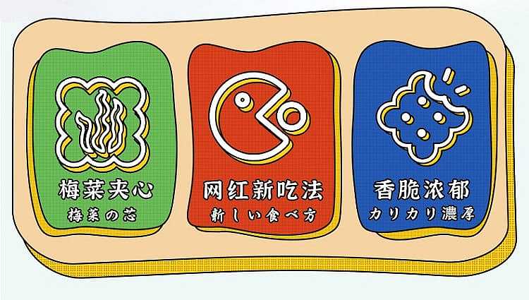 chao-you-flavor-plum-vegetable-with-meat-flavor-cookie-208g-2