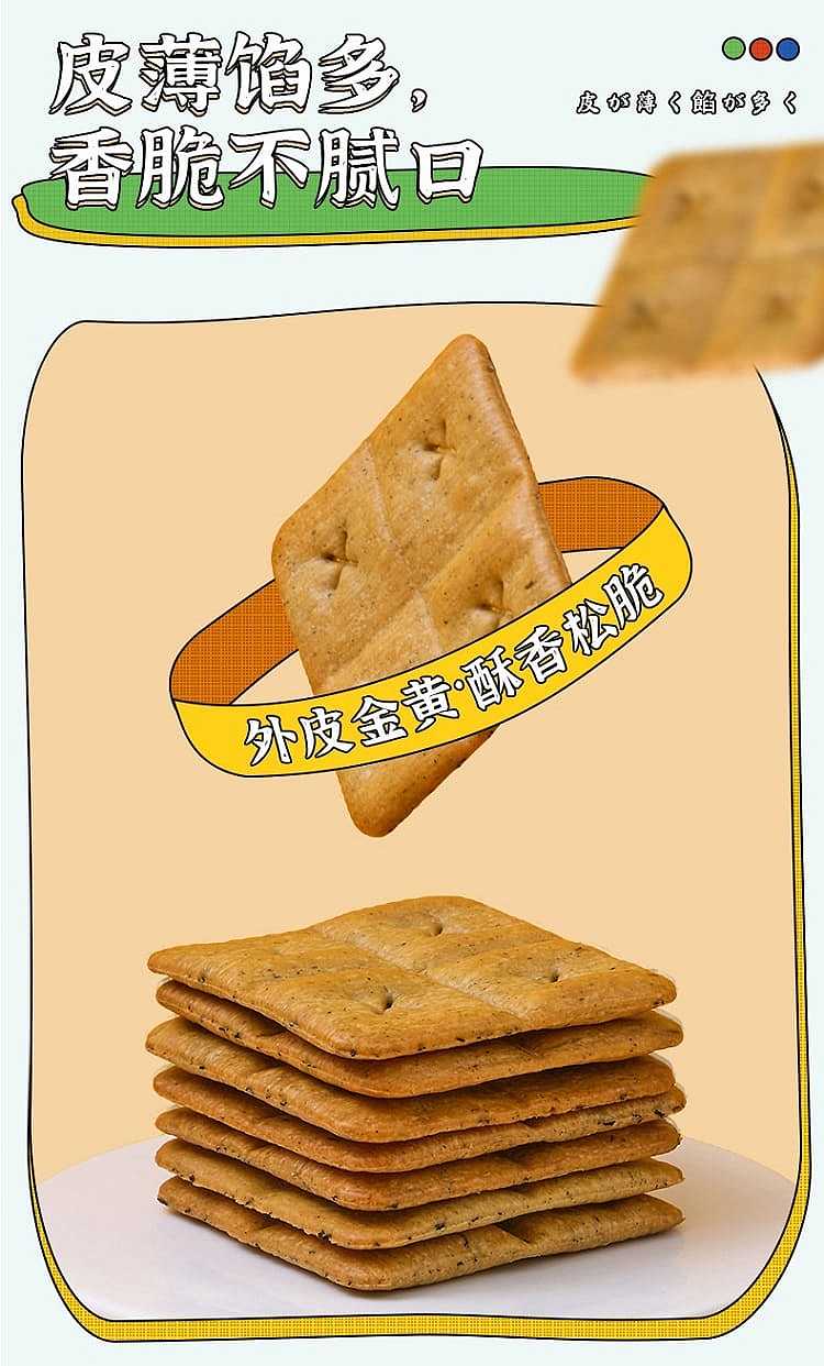chao-you-flavor-plum-vegetable-with-meat-flavor-cookie-208g-3