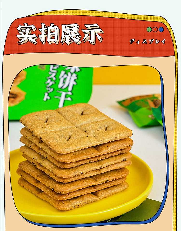 chao-you-flavor-plum-vegetable-with-meat-flavor-cookie-208g-8