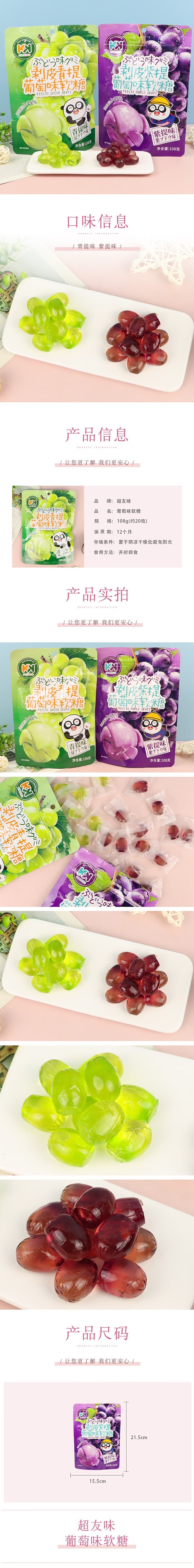 super-friends-flavor-peeled-green-raisin-candy-grape-flavor-108g-1