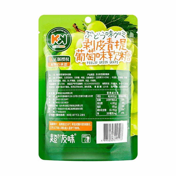 super-friends-flavor-peeled-green-raisin-candy-grape-flavor-108g-5