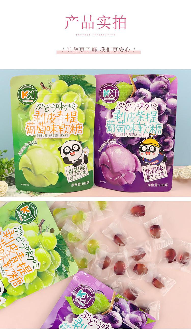 super-friends-flavor-peeled-purple-raisin-fudge-grape-flavor-108g-4