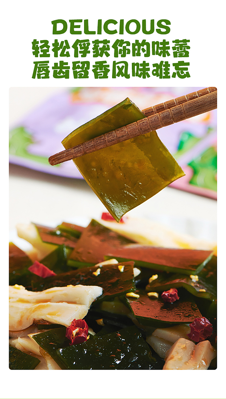 super-friends-flavor-seaweed-crispy-bamboo-shoots-with-hot-sour-flavor-140g-3