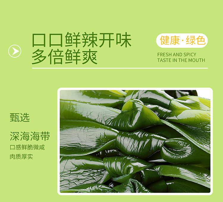 super-friends-flavor-seaweed-crispy-bamboo-shoots-with-hot-sour-flavor-140g-4