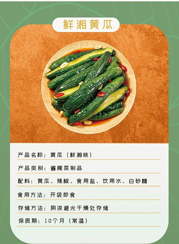 super-friends-flavor-cucumber-fresh-hunan-125g-5