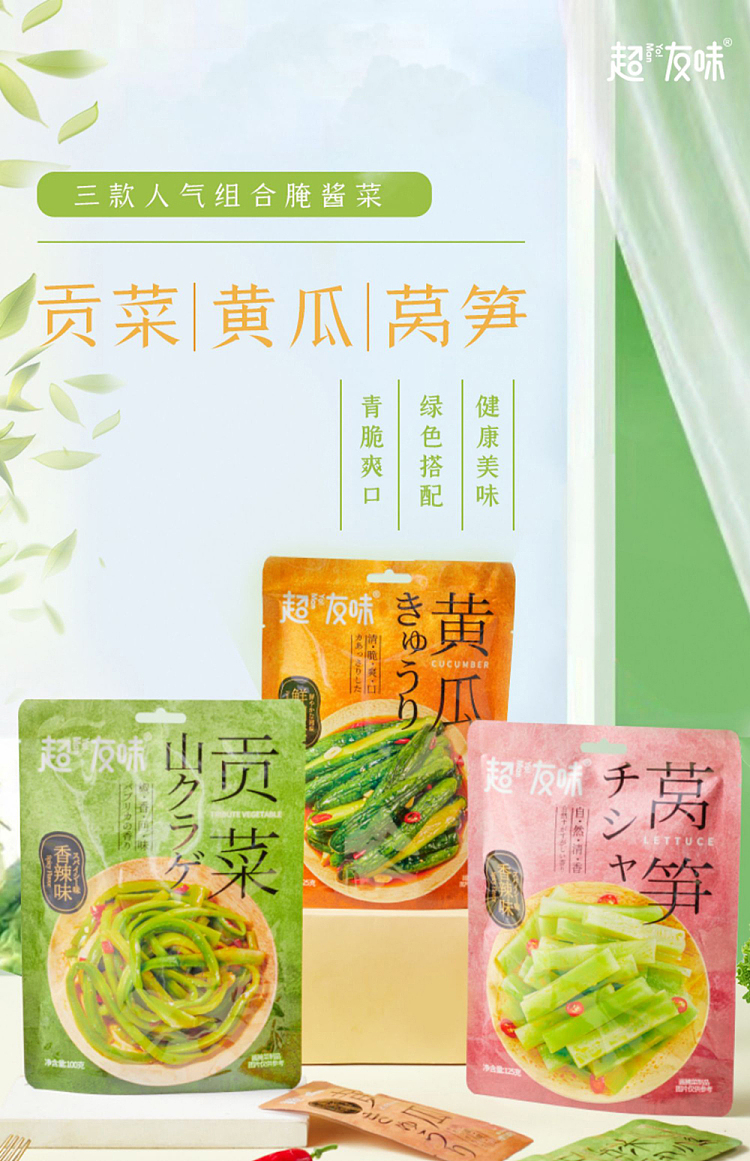 super-friends-flavor-tribute-vegetable-spicy-100g-1