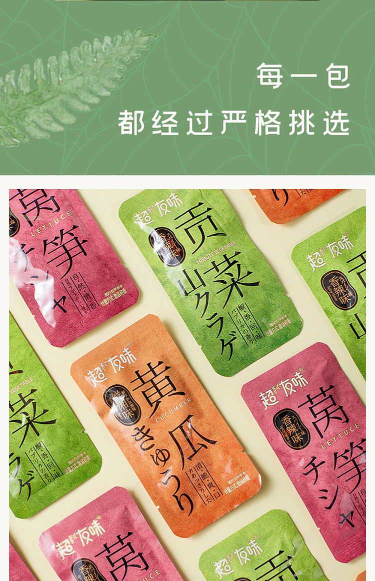 super-friends-flavor-tribute-vegetable-spicy-100g-11
