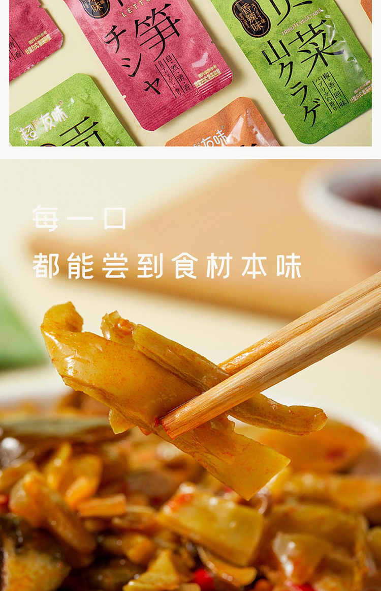 super-friends-flavor-tribute-vegetable-spicy-100g-12