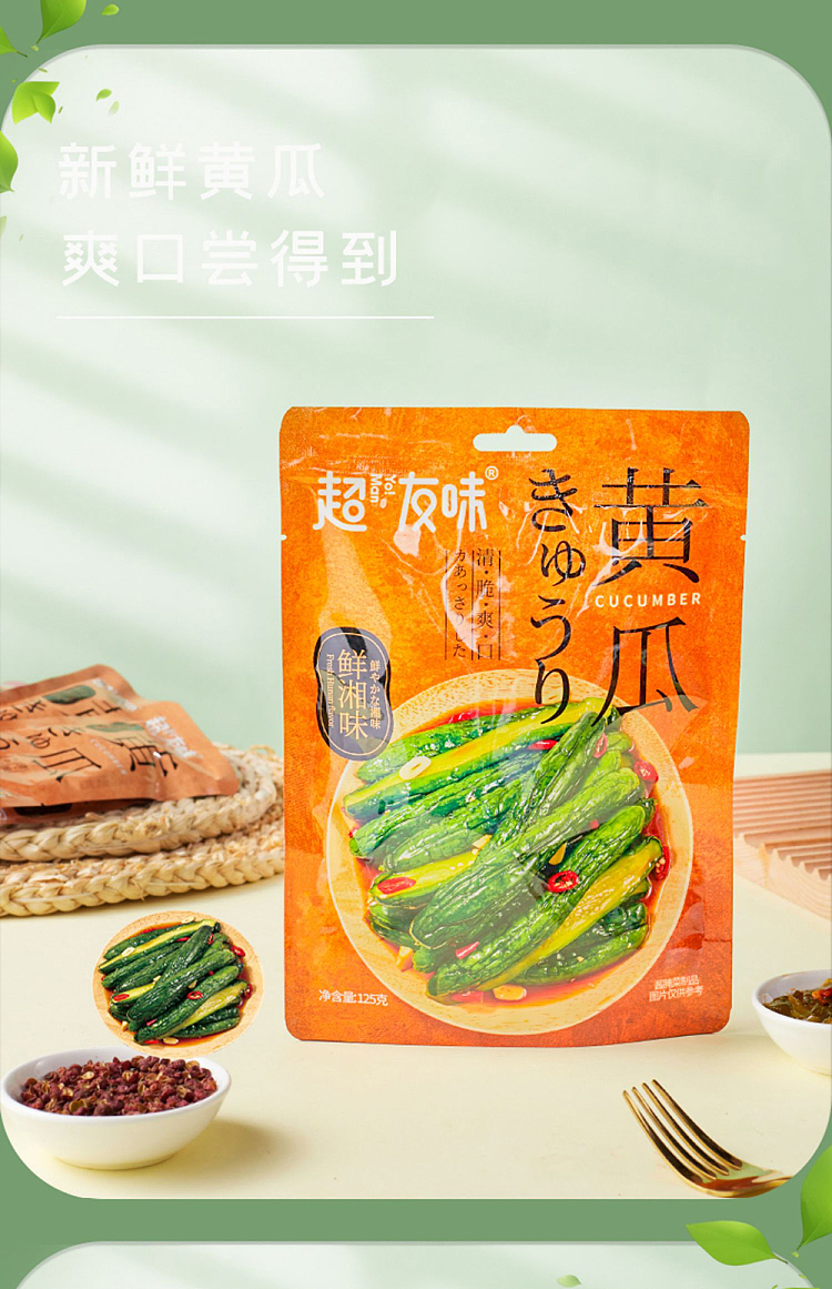 super-friends-flavor-tribute-vegetable-spicy-100g-5