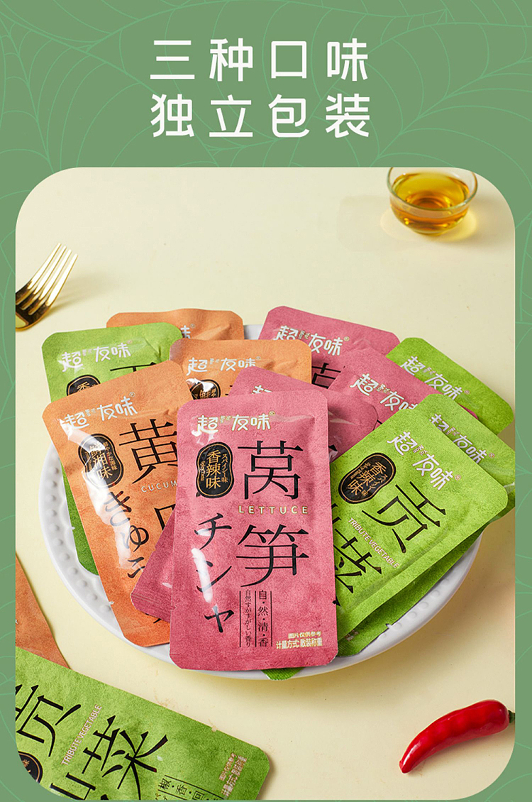 super-friends-flavor-tribute-vegetable-spicy-100g-8
