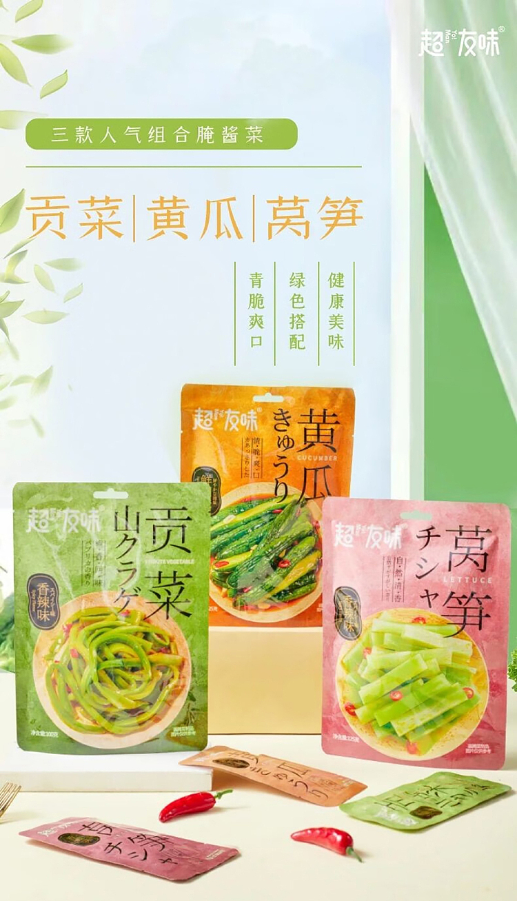super-friends-lettuce-spicy-flavor-125g-1