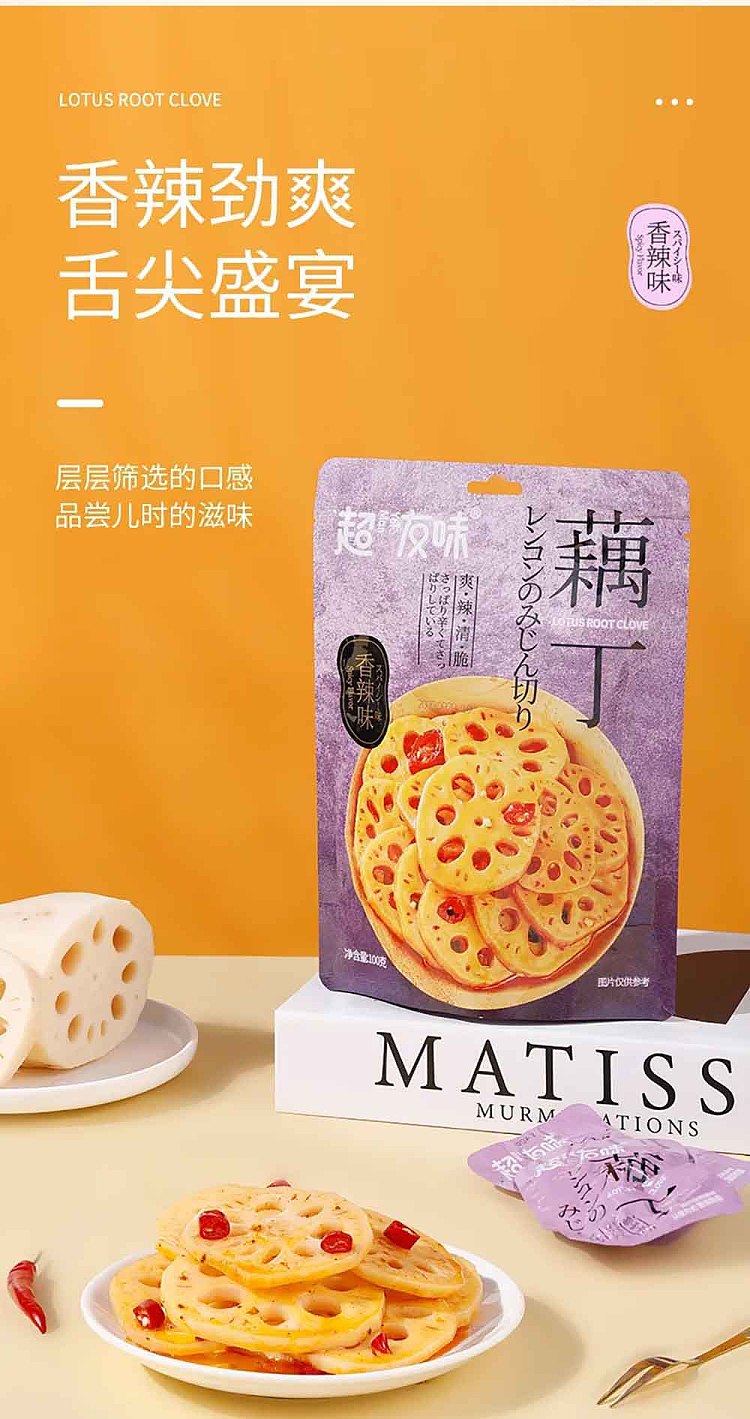 super-friends-flavor-lotus-root-diced-with-spicy-flavor-100g-12