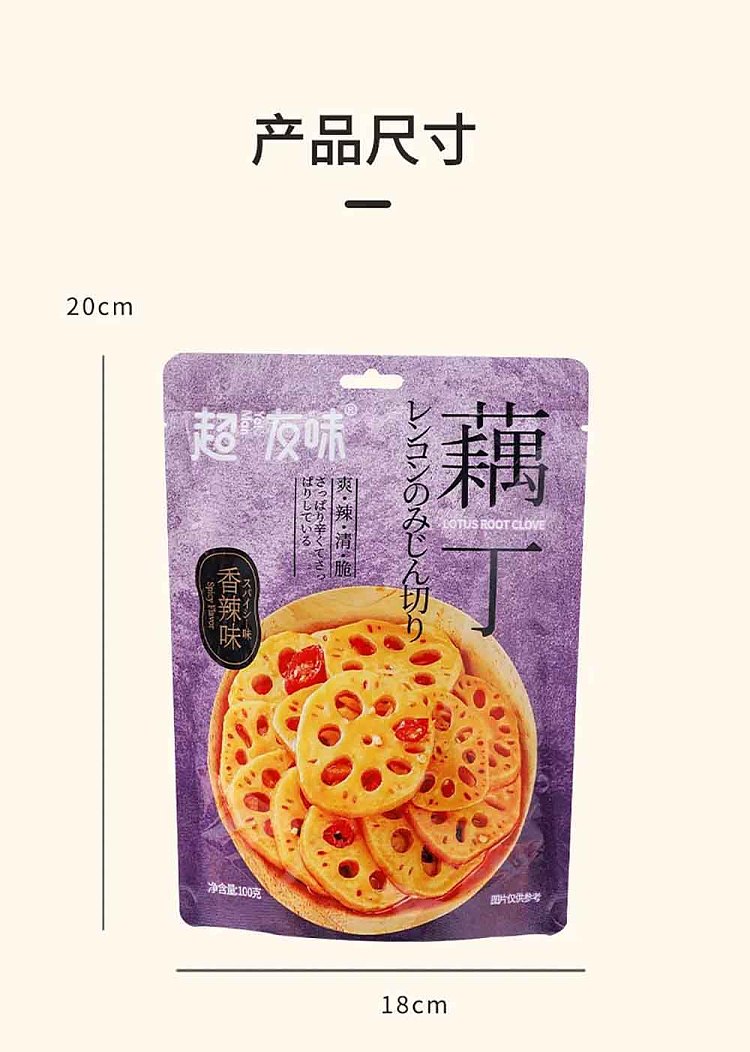super-friends-flavor-lotus-root-diced-with-spicy-flavor-100g-13