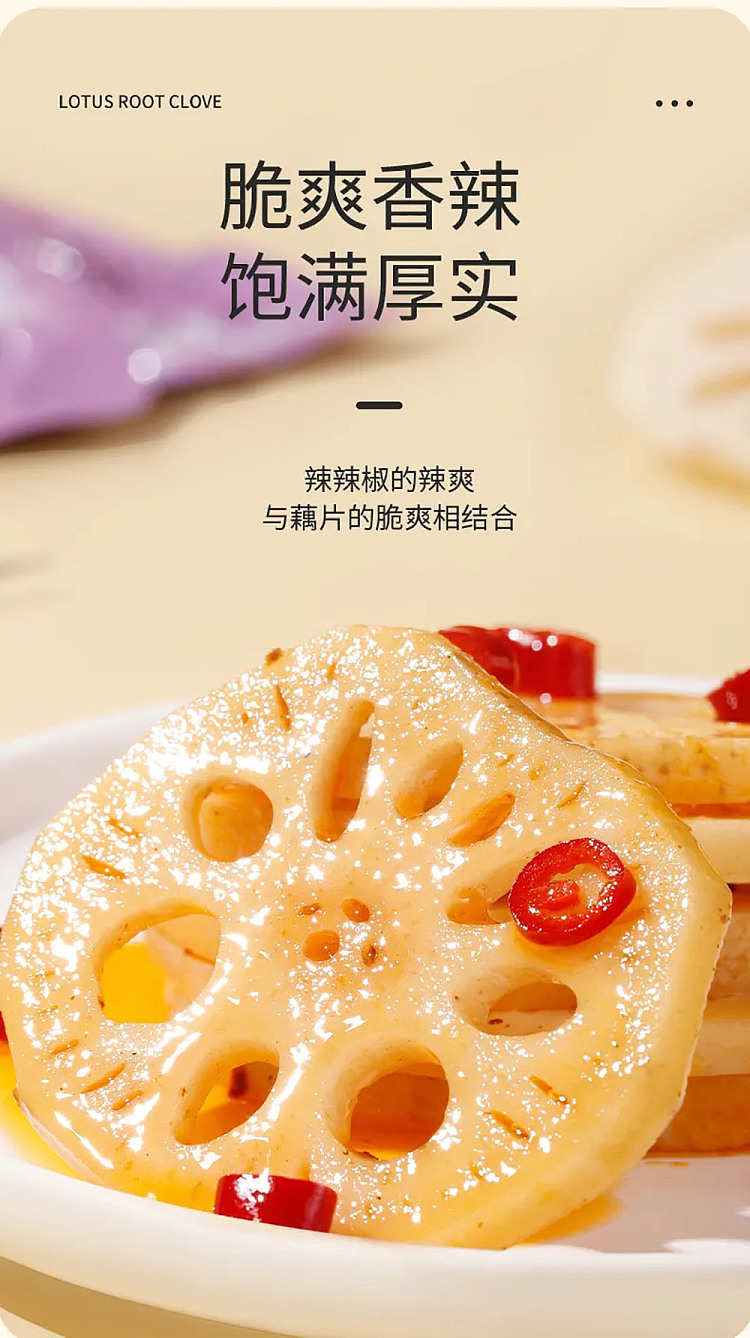 super-friends-flavor-lotus-root-diced-with-spicy-flavor-100g-6