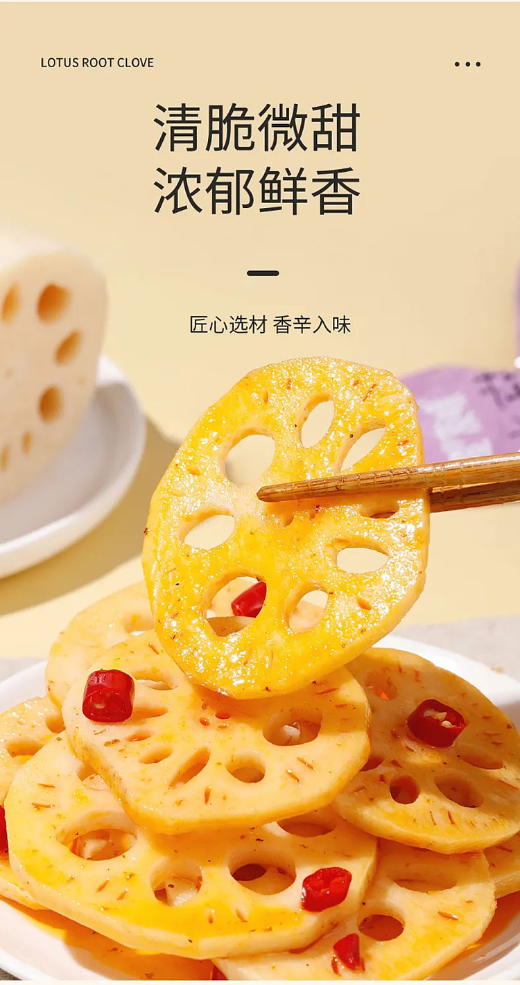 super-friends-flavor-lotus-root-diced-with-spicy-flavor-100g-9