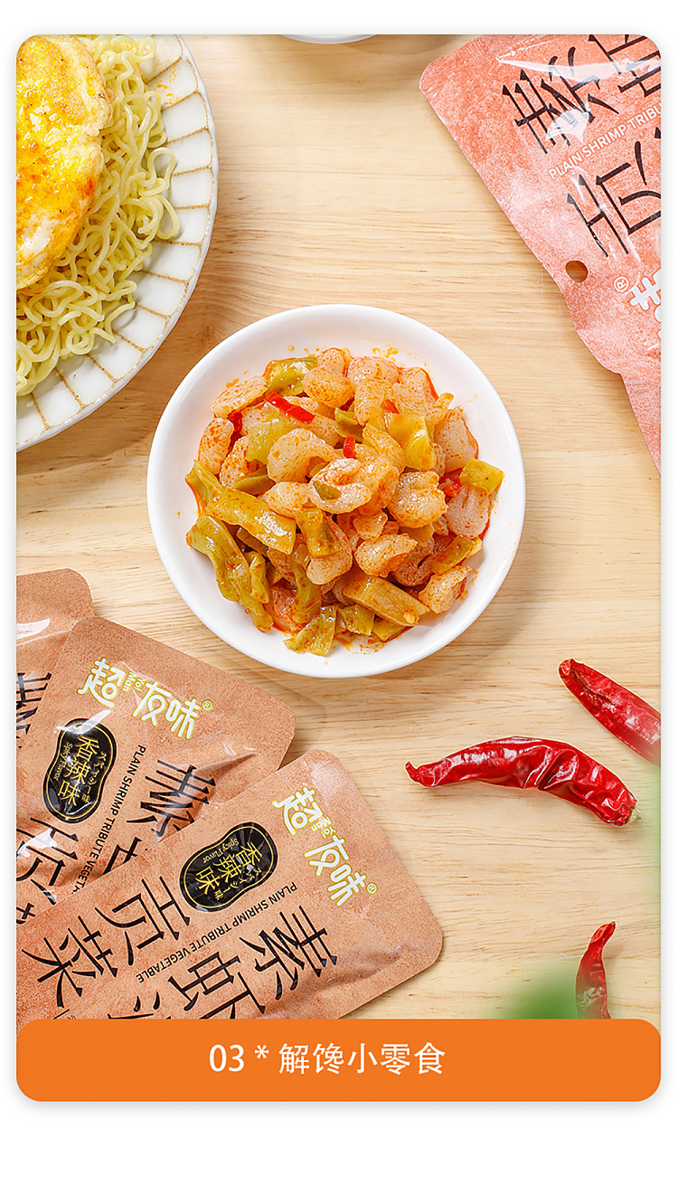 super-friends-vegetarian-shrimp-slider-tribute-vegetable-spicy-flavor-100g-8