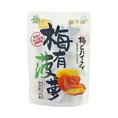 梅千语 青梅果干 夹心 梅有菠萝 70g