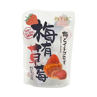 梅千语 青梅果干 夹心 梅有草莓 70g