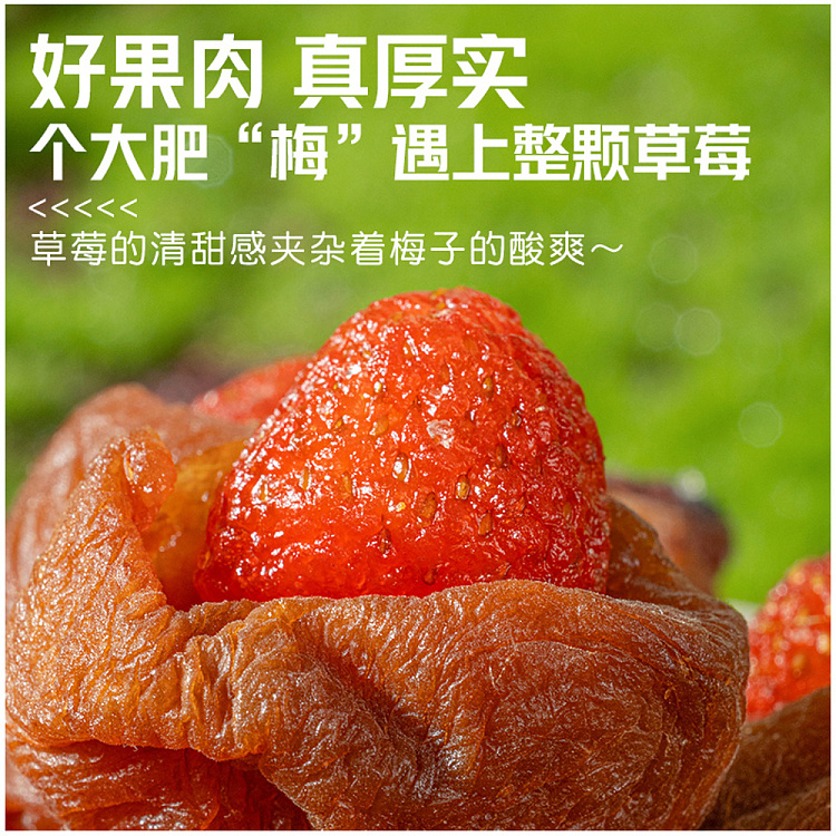 plum-chanyu-dried-plums-with-strawberries-70g-2