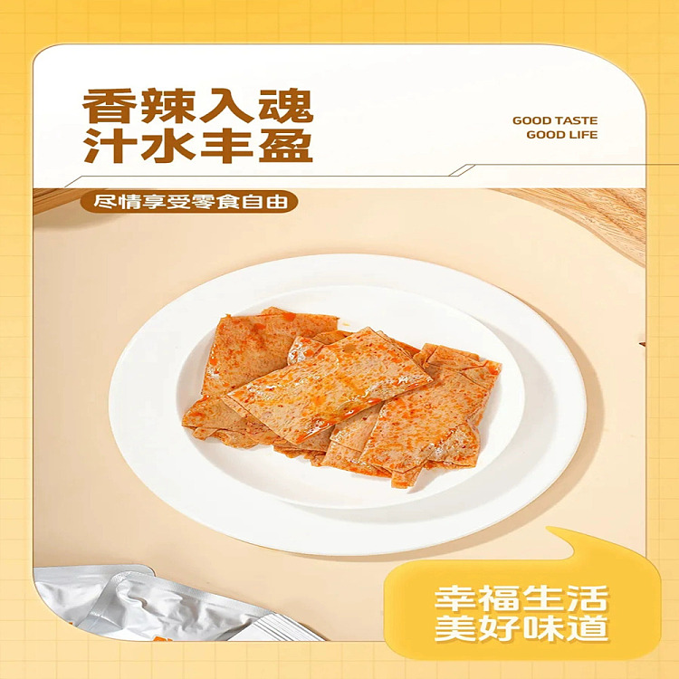 superfriends-flavor-apricot-mushroom-bean-rolls-spicy-100g-2