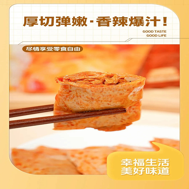 superfriends-flavor-apricot-mushroom-bean-rolls-spicy-100g-3