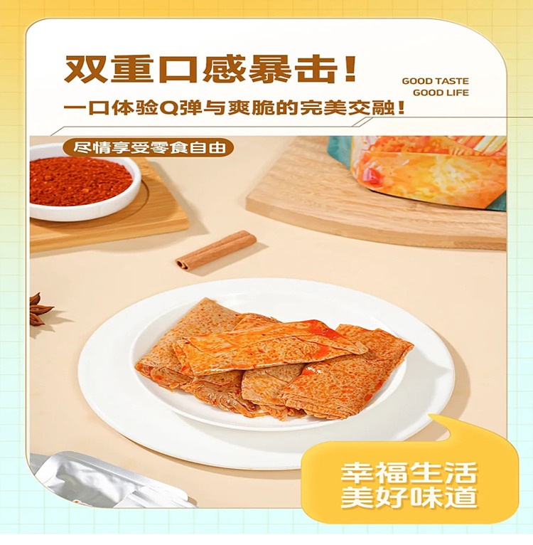 superfriends-flavor-golden-needle-mushroom-and-bean-rolls-spicy-flavor-100g-2